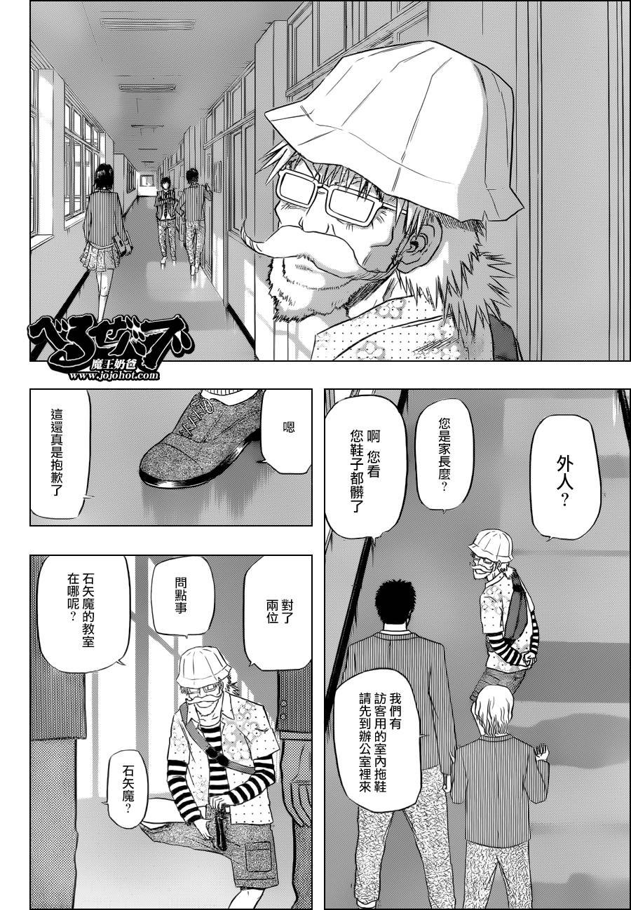 第116话