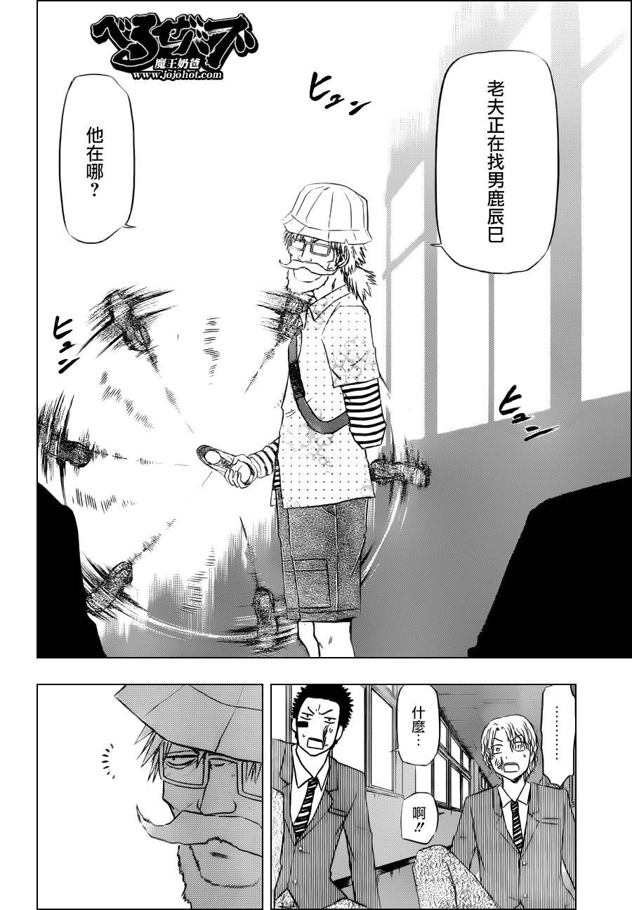第116话