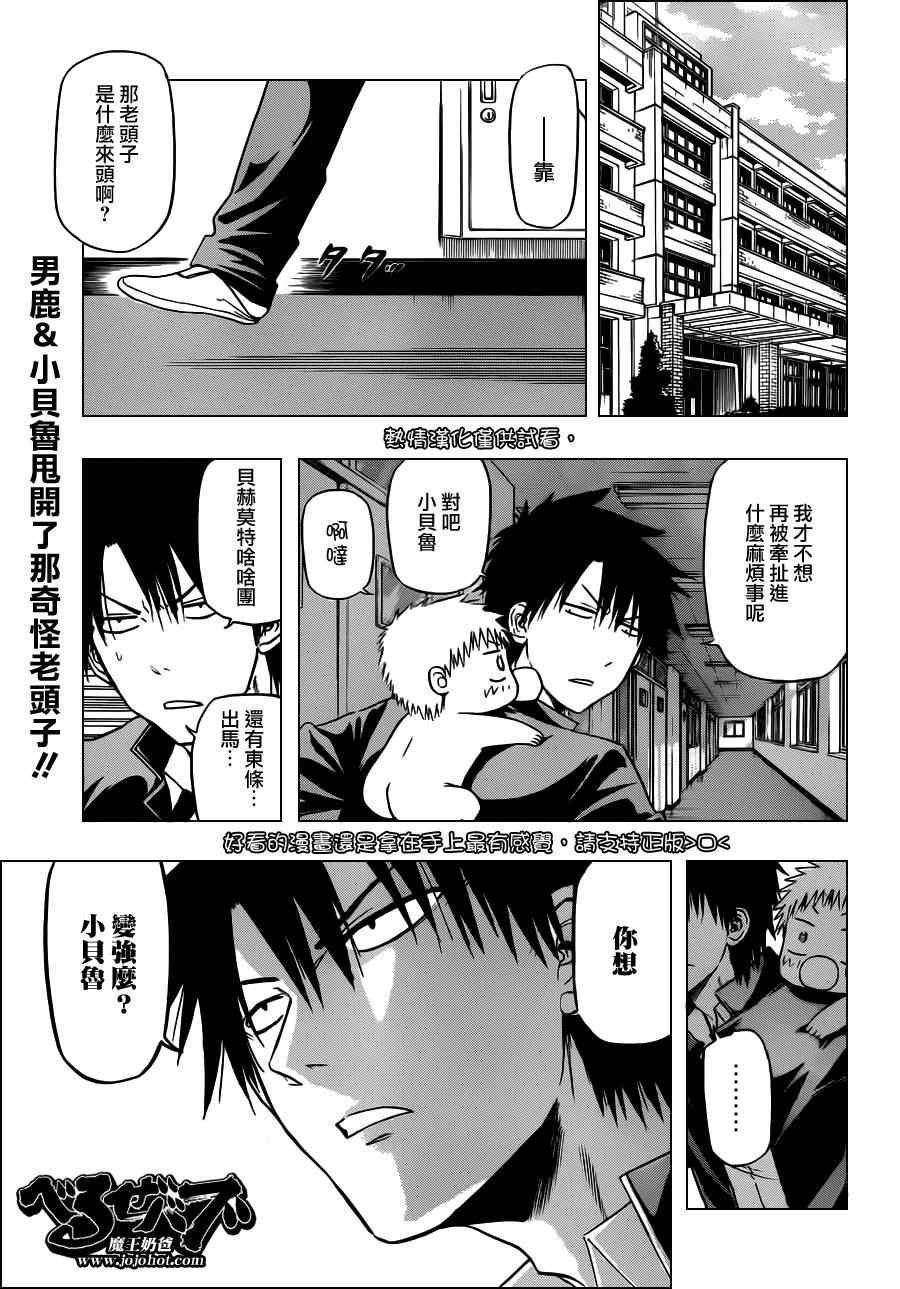 第117话