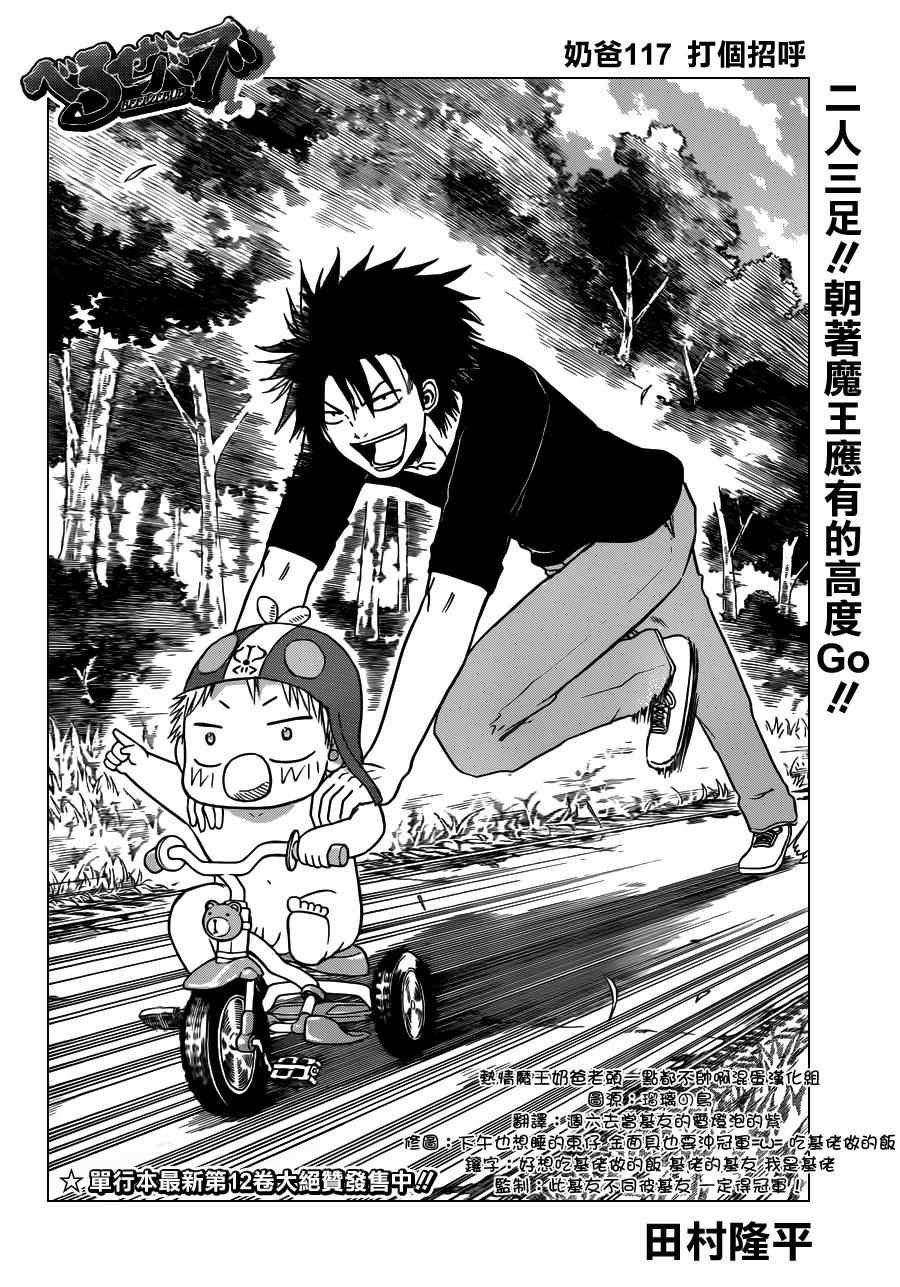 第117话