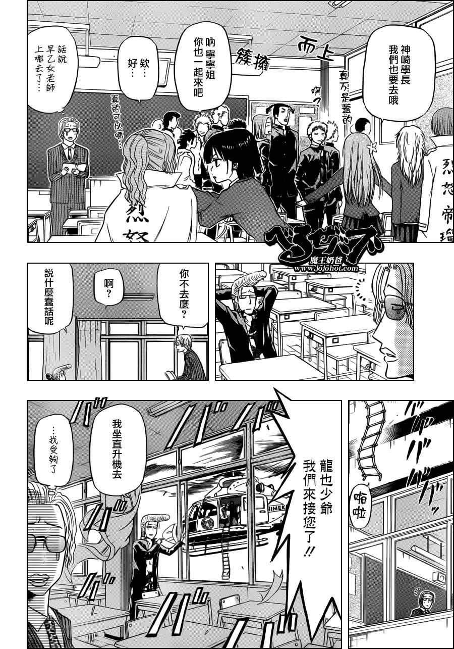 第117话