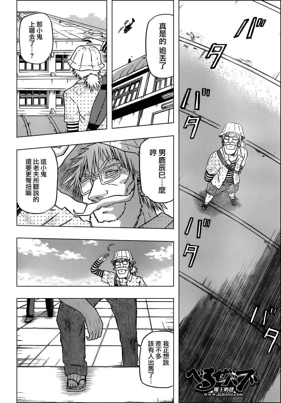第117话