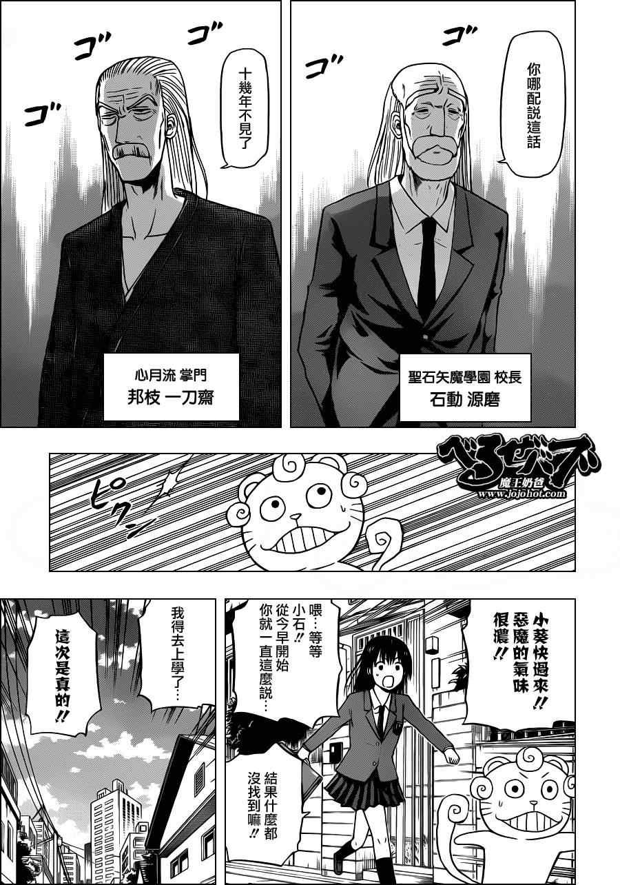 第117话