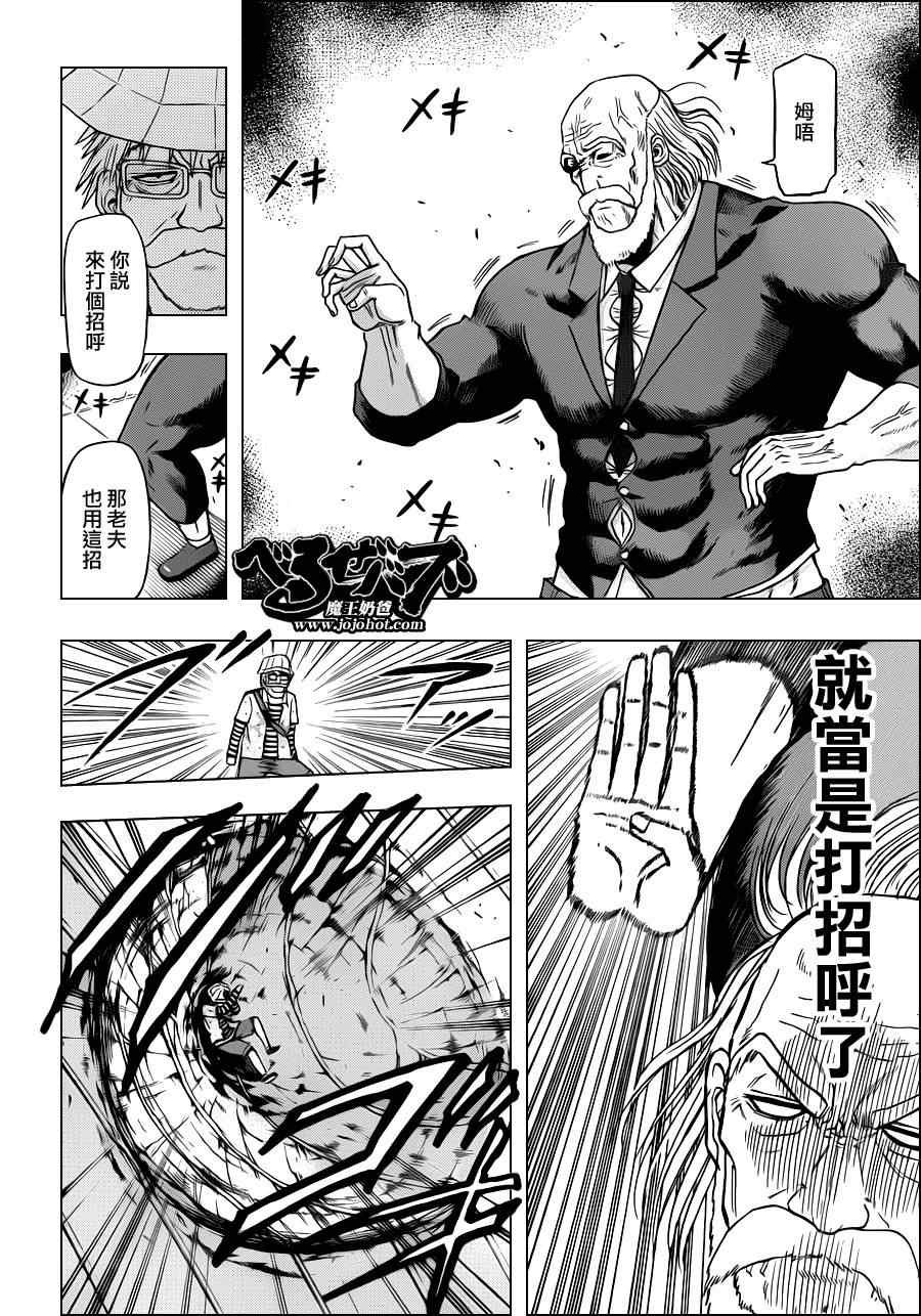 第117话