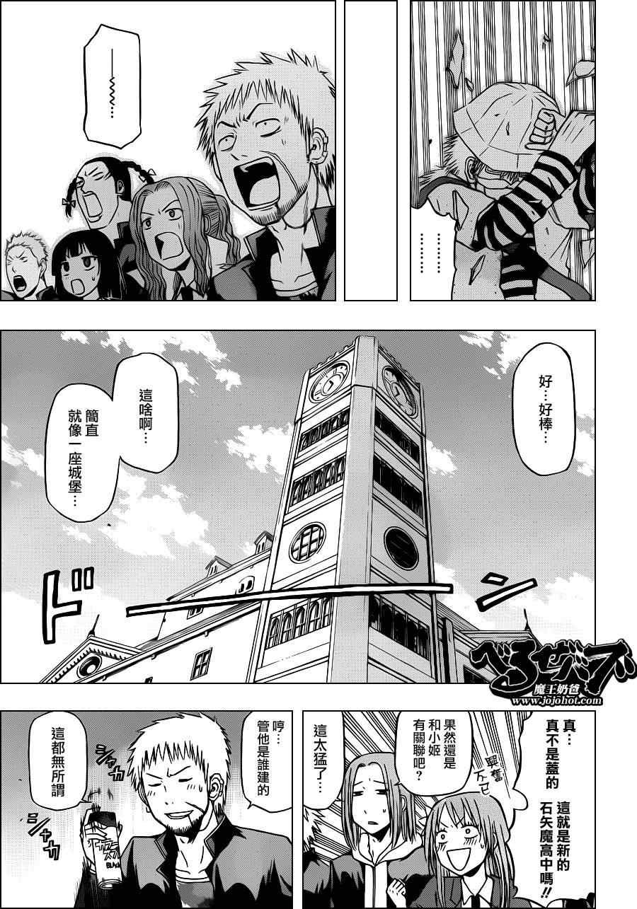第117话