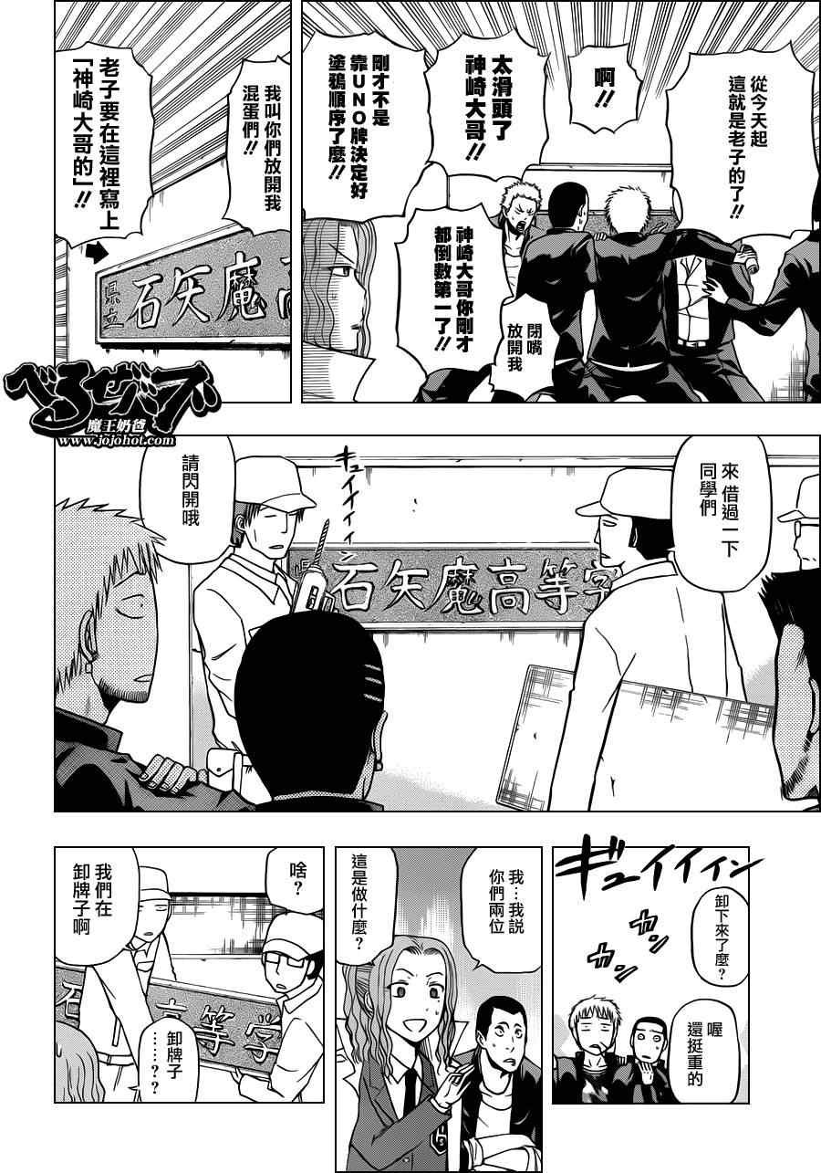 第117话