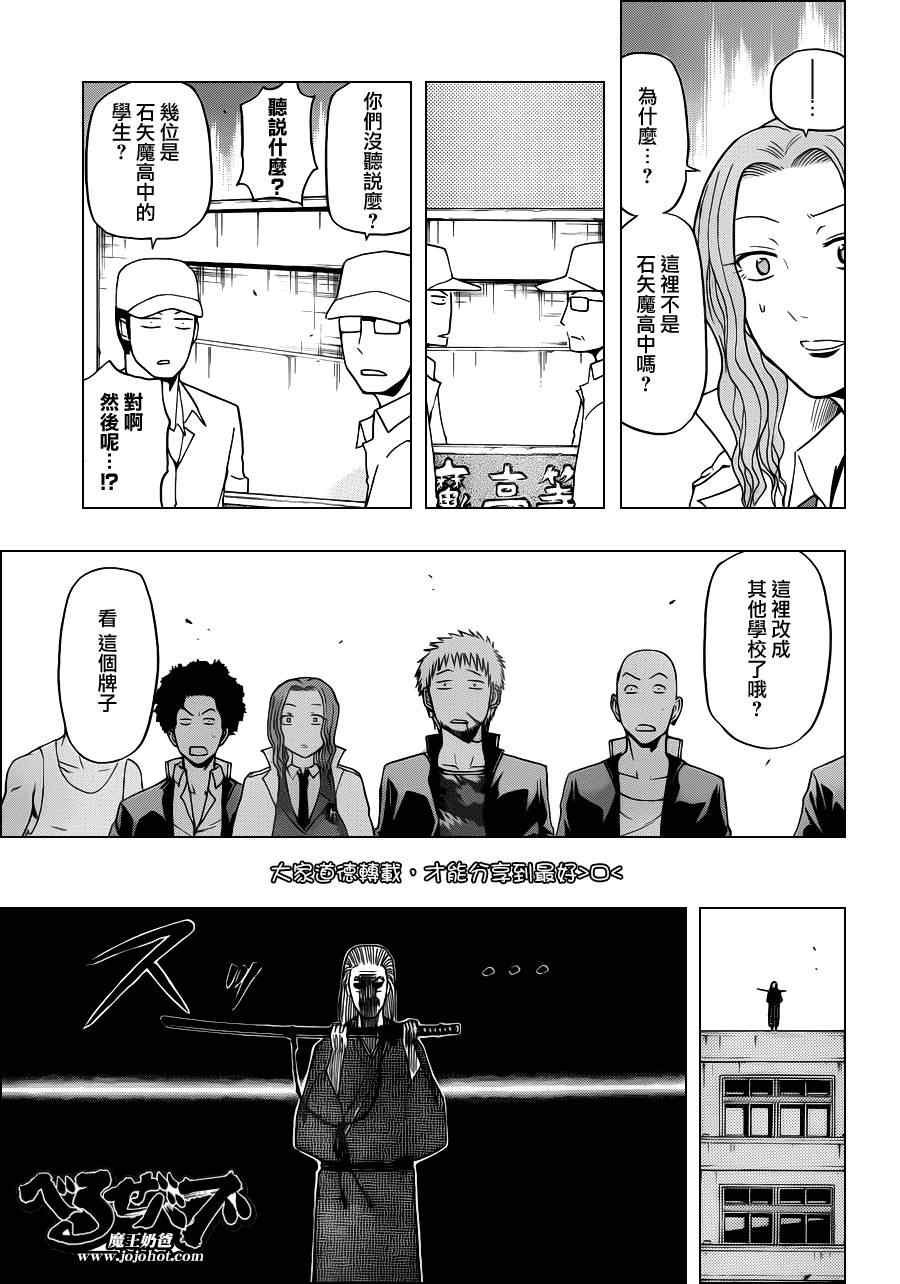 第117话