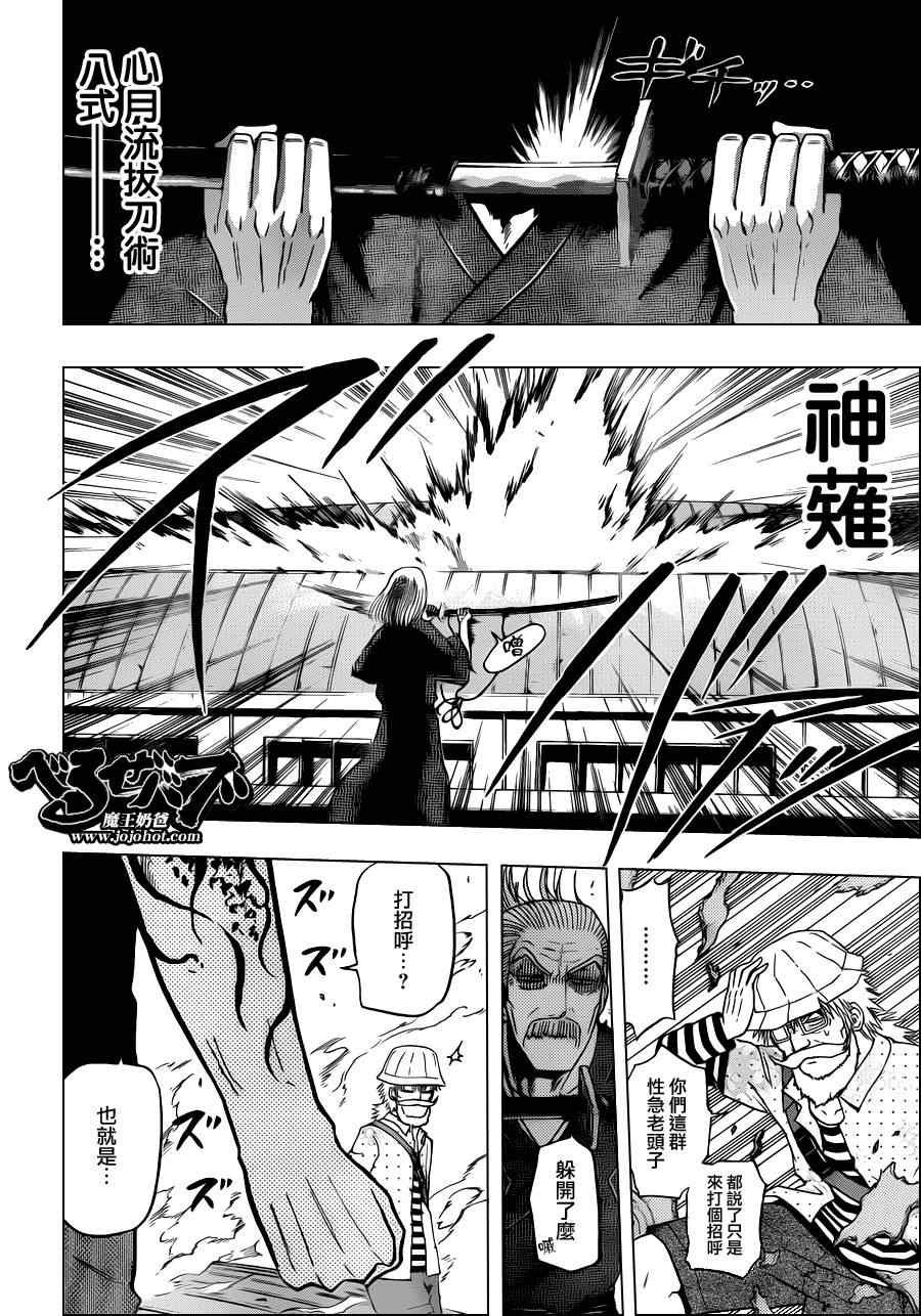 第117话