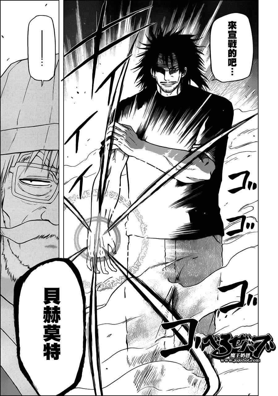 第117话