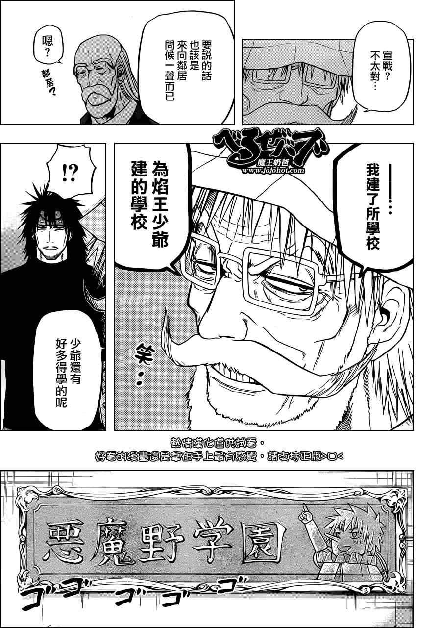 第117话
