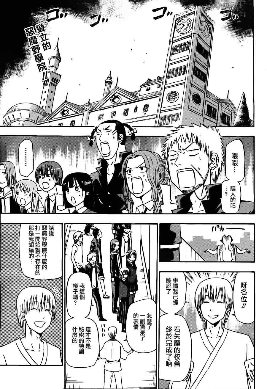 第118话