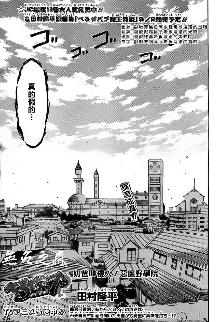 第118话