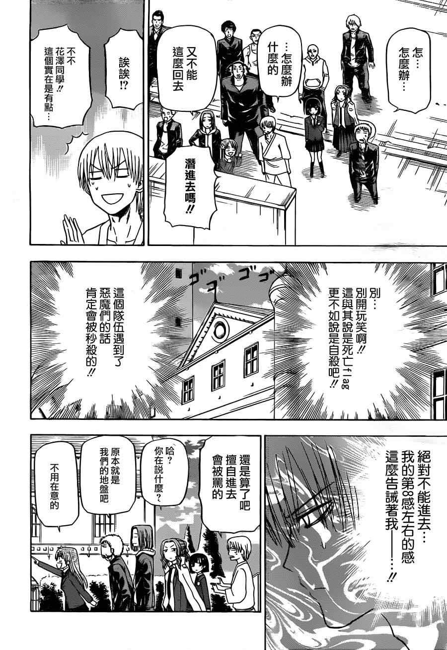 第118话