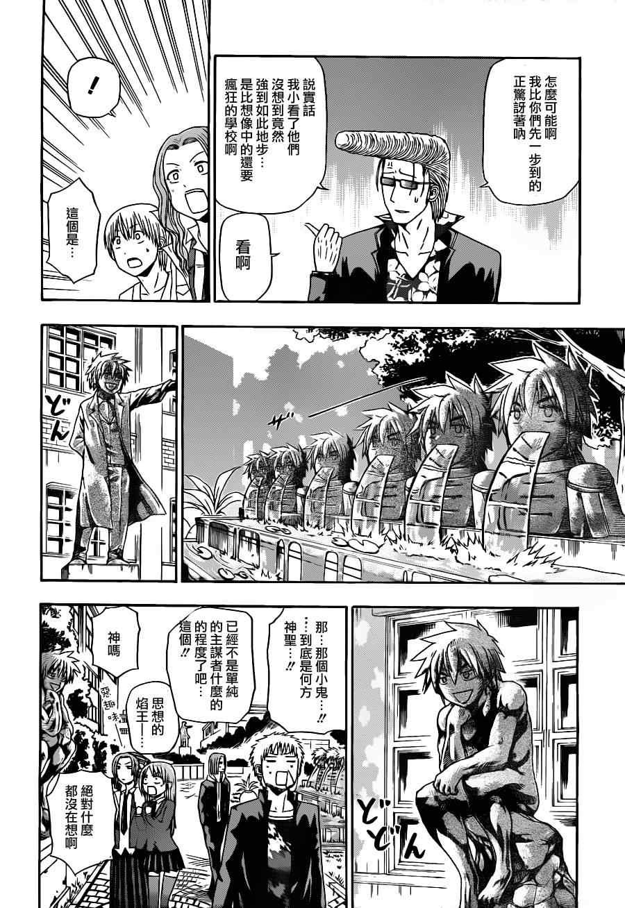 第118话
