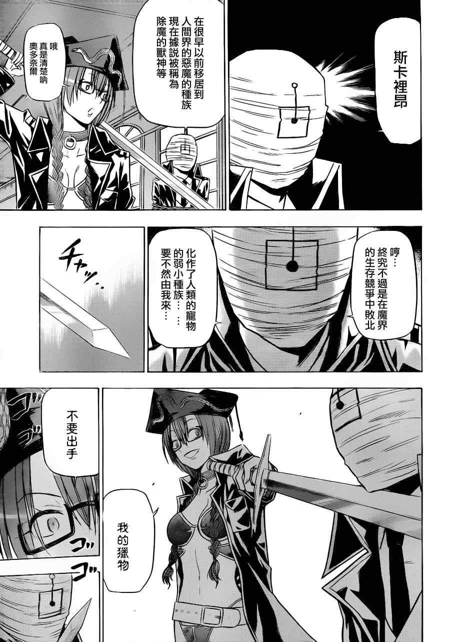 第119话