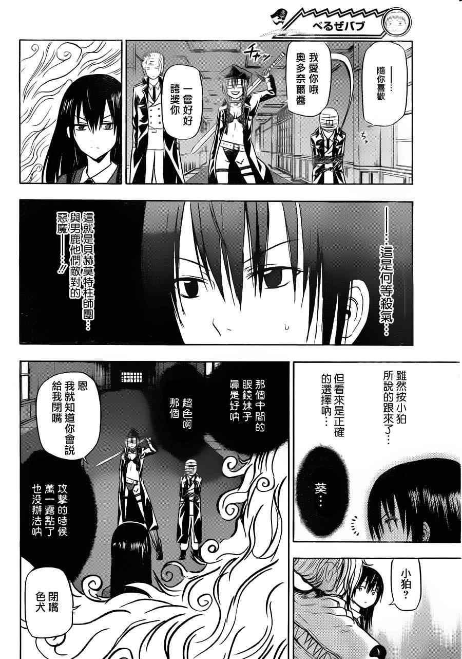 第119话