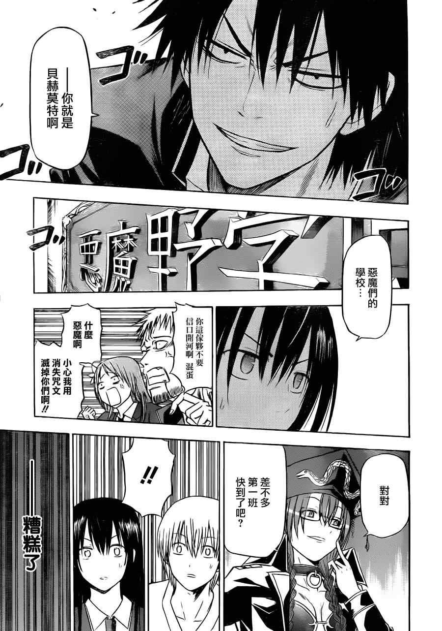 第119话