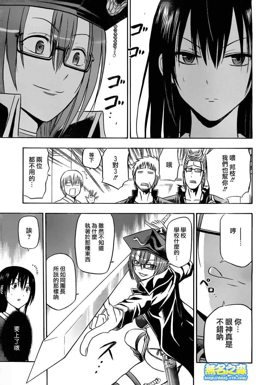 第119话