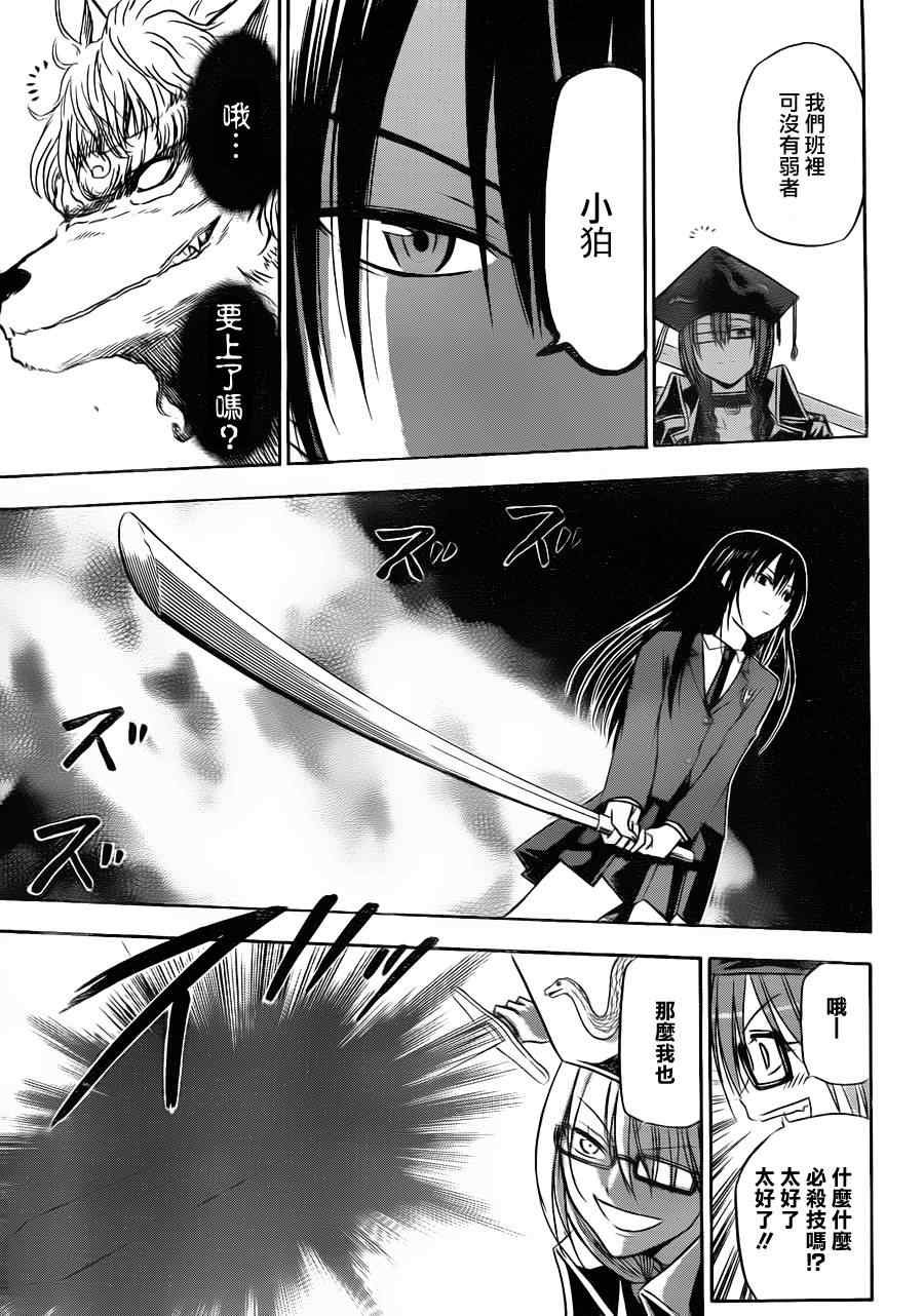 第119话