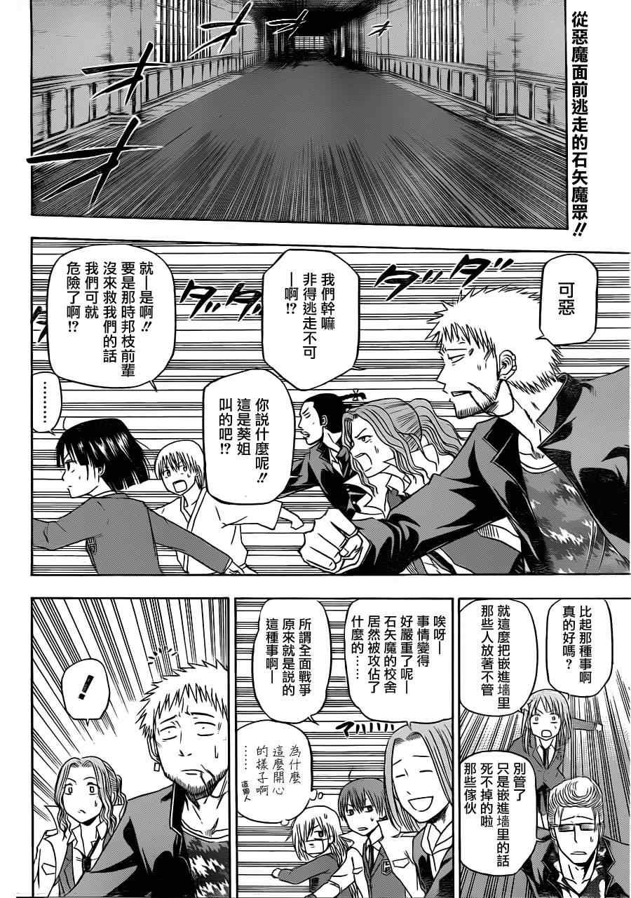 第120话
