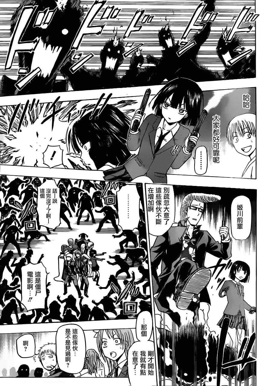 第120话