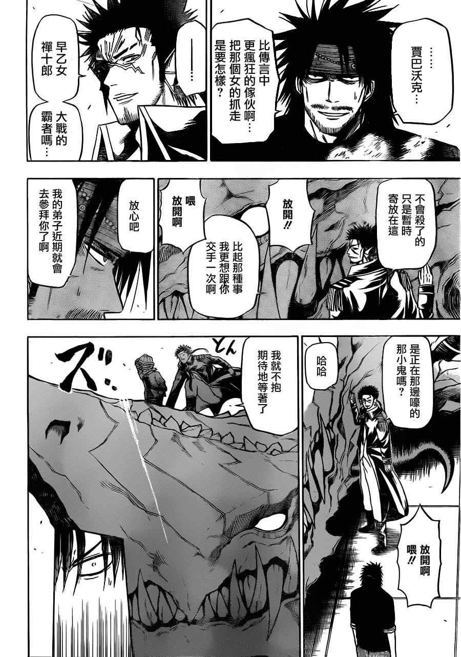第120话