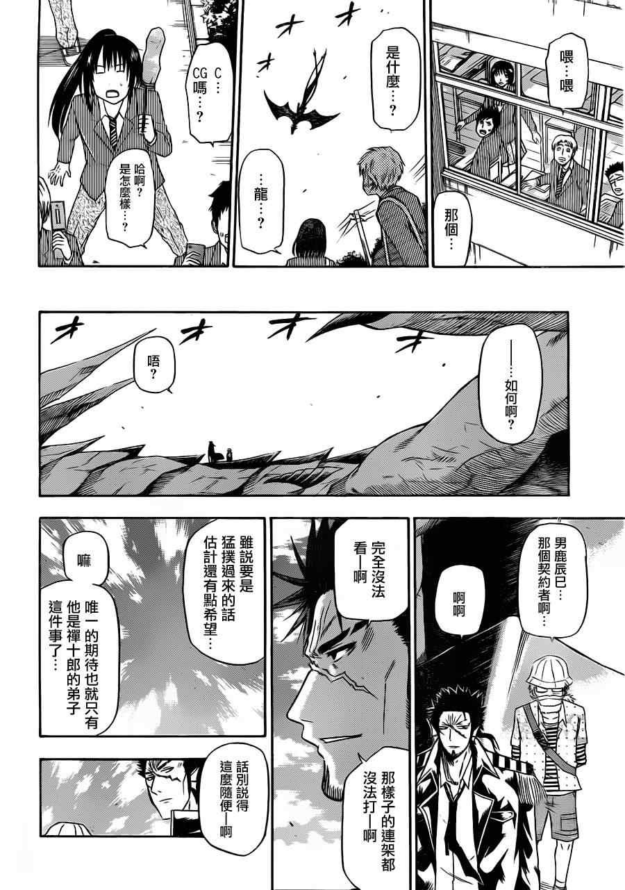 第120话