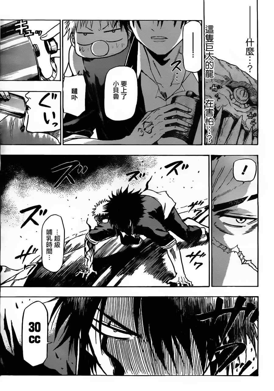 第121话