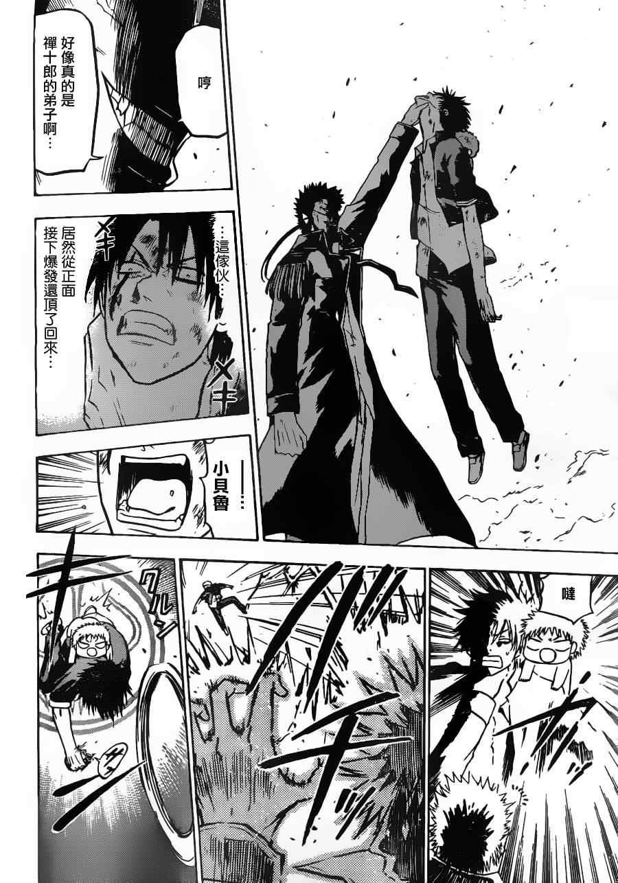 第121话