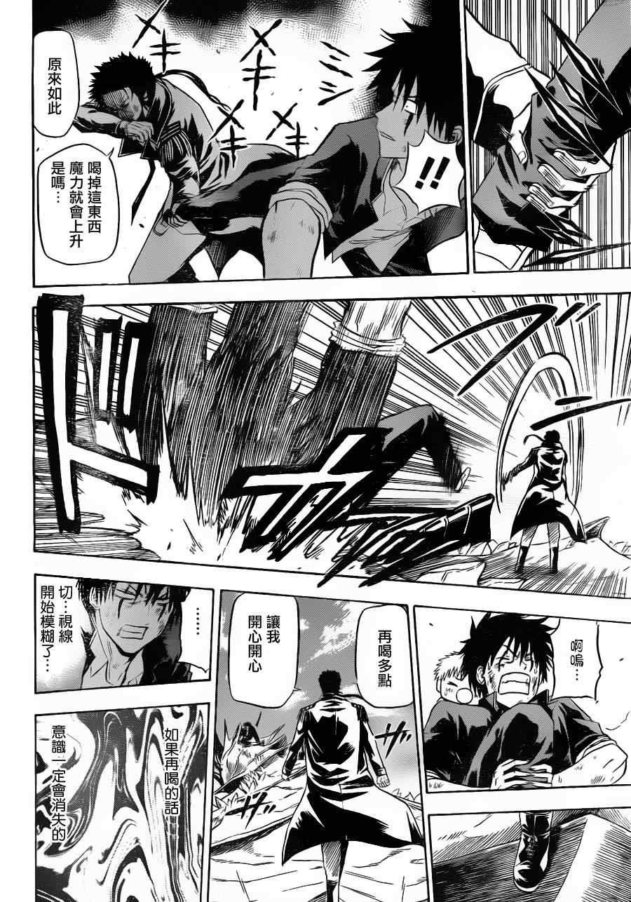 第121话