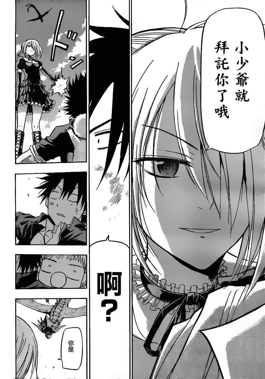 第121话