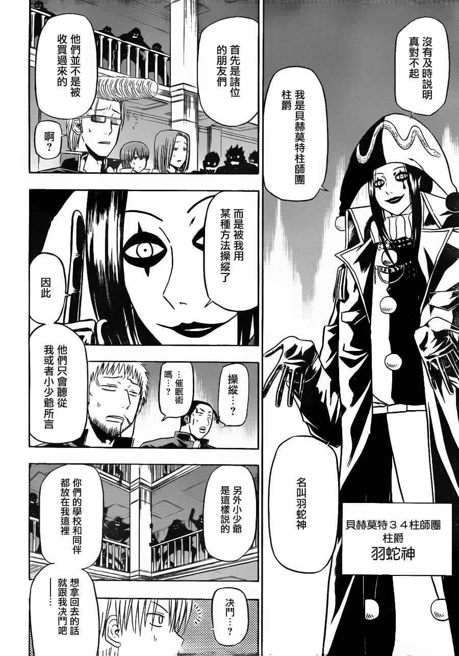 第121话