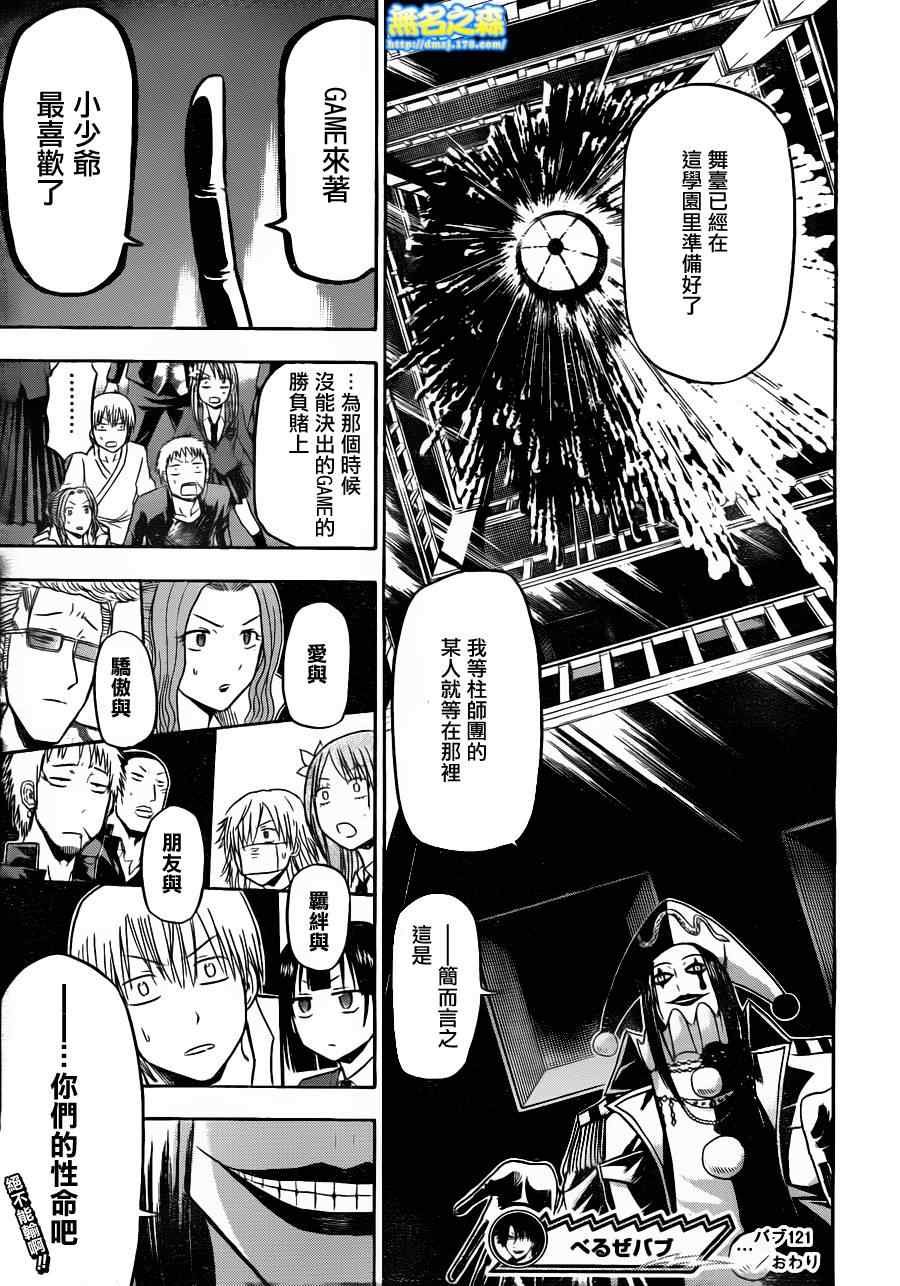 第121话