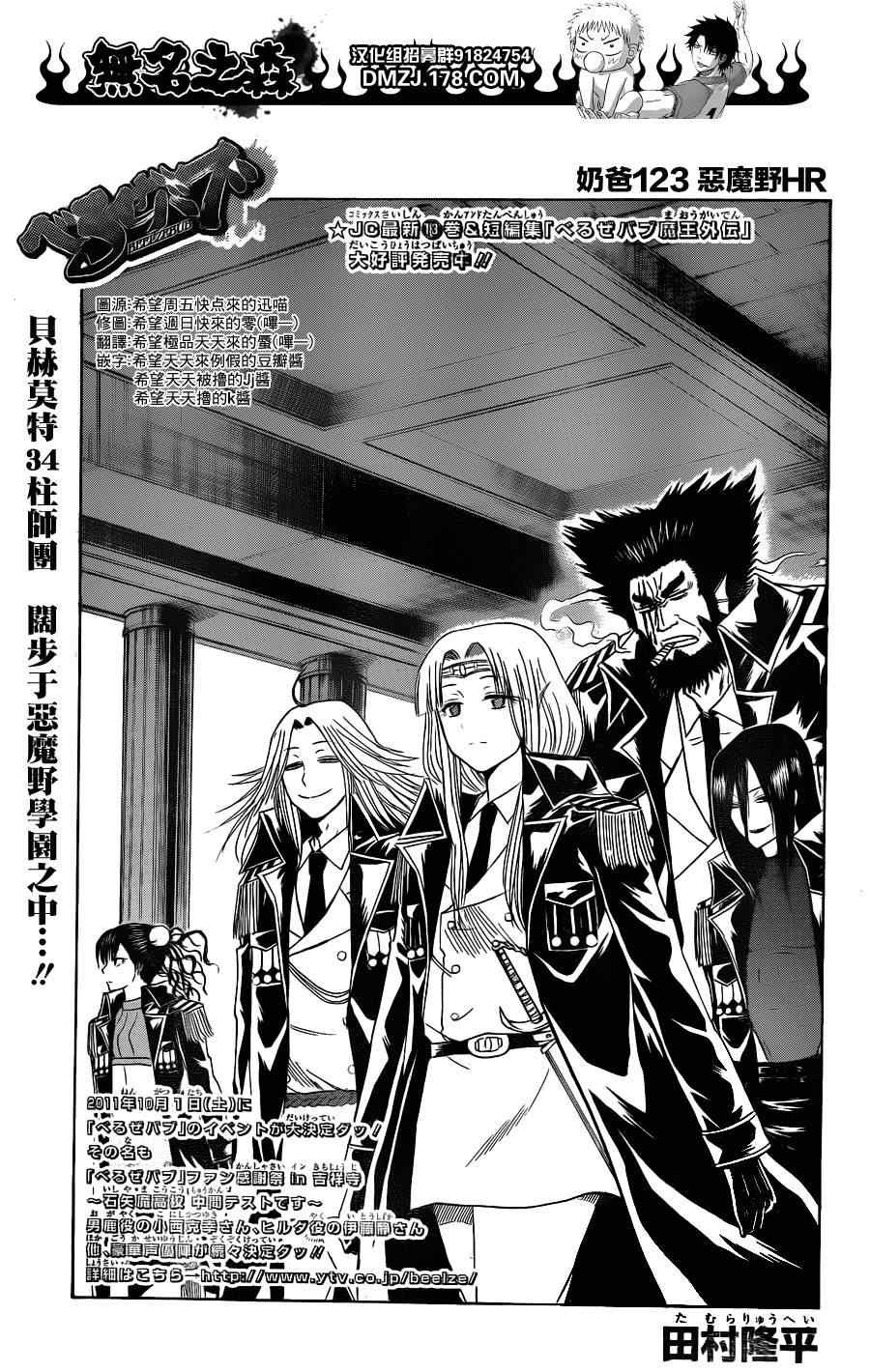 第123话