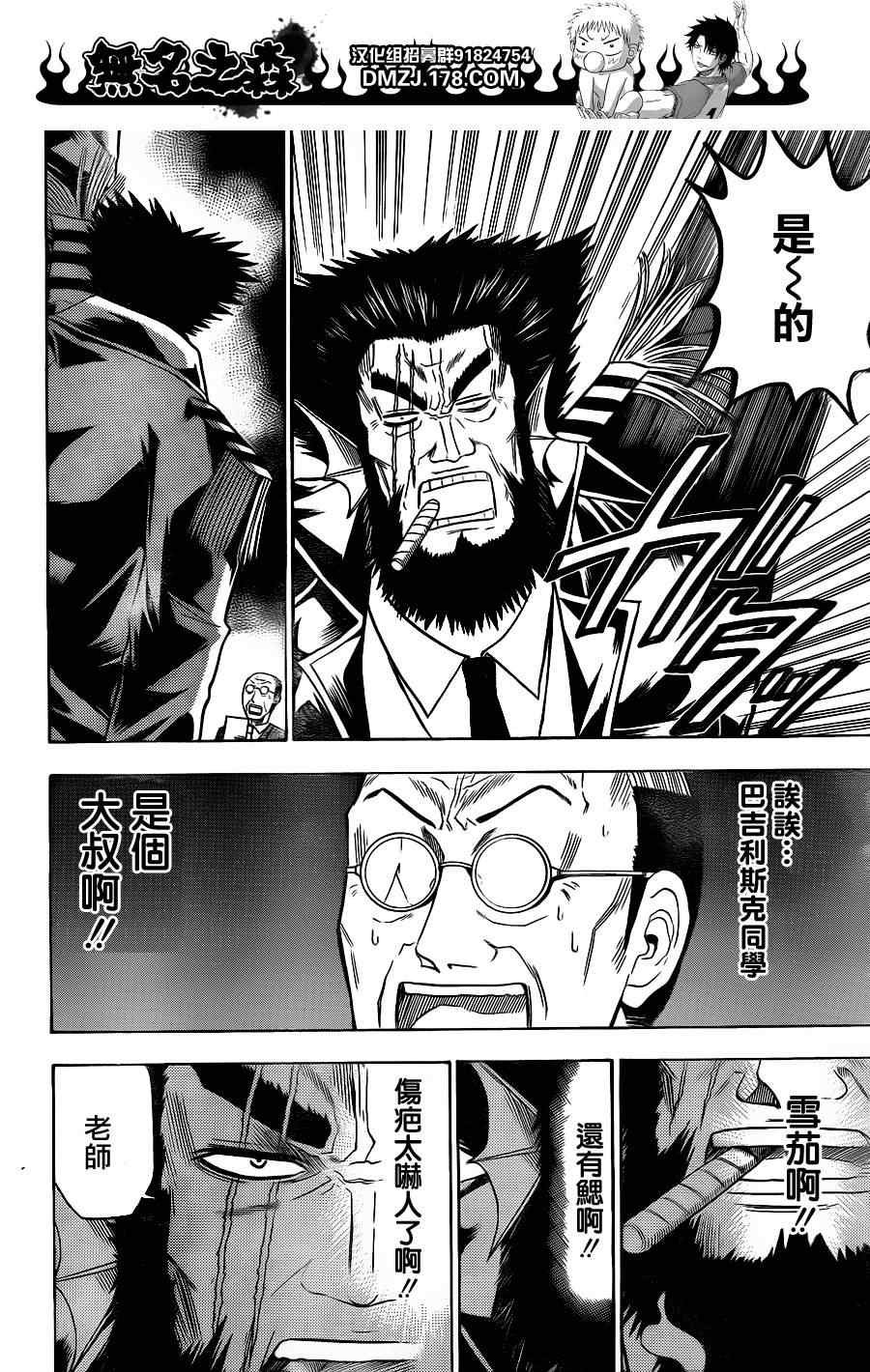 第123话