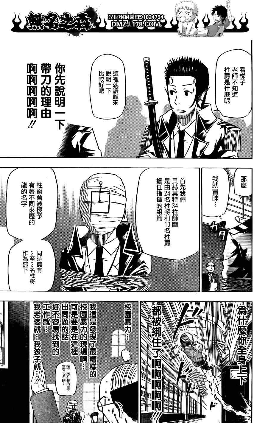 第123话