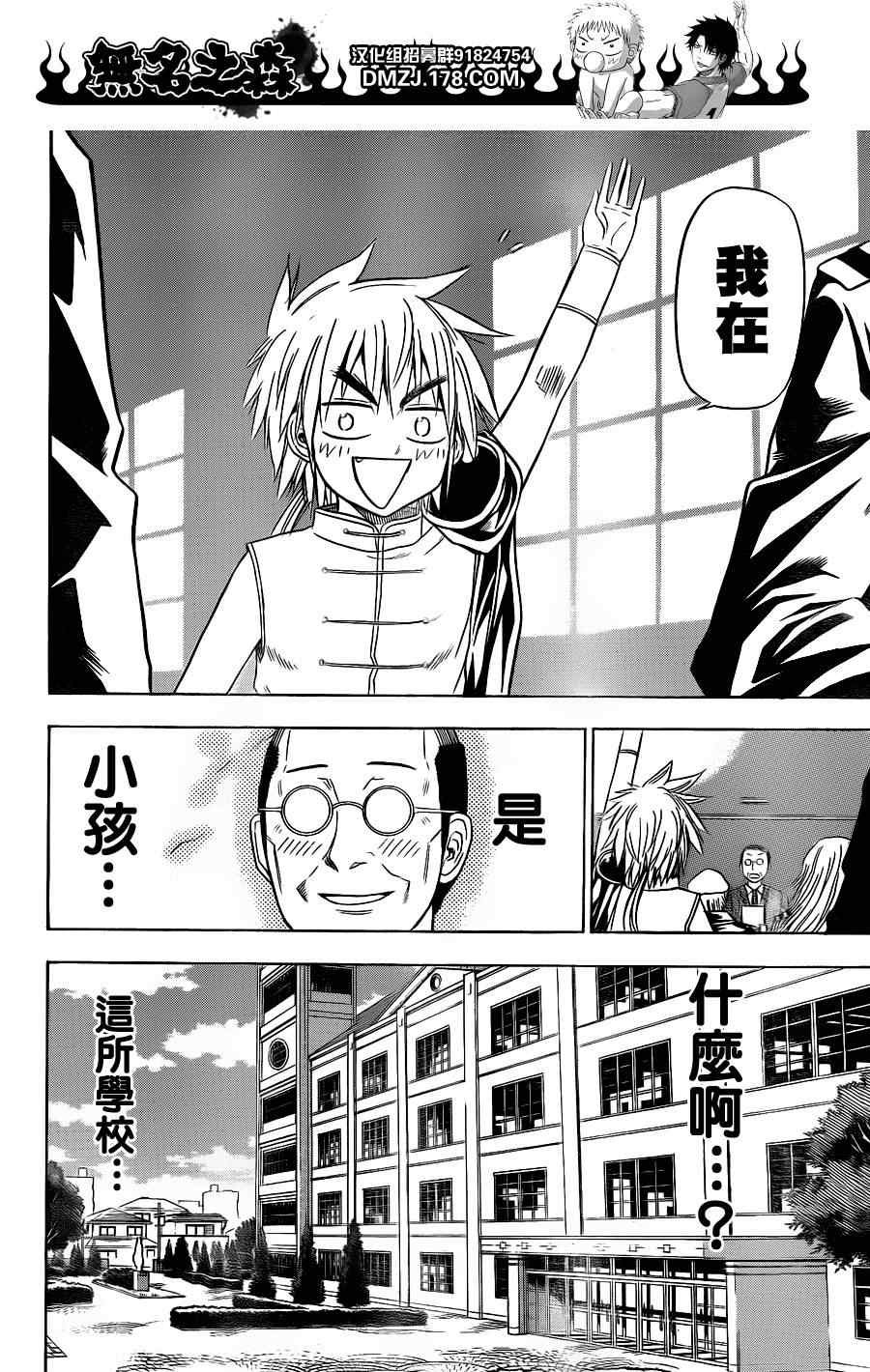 第123话