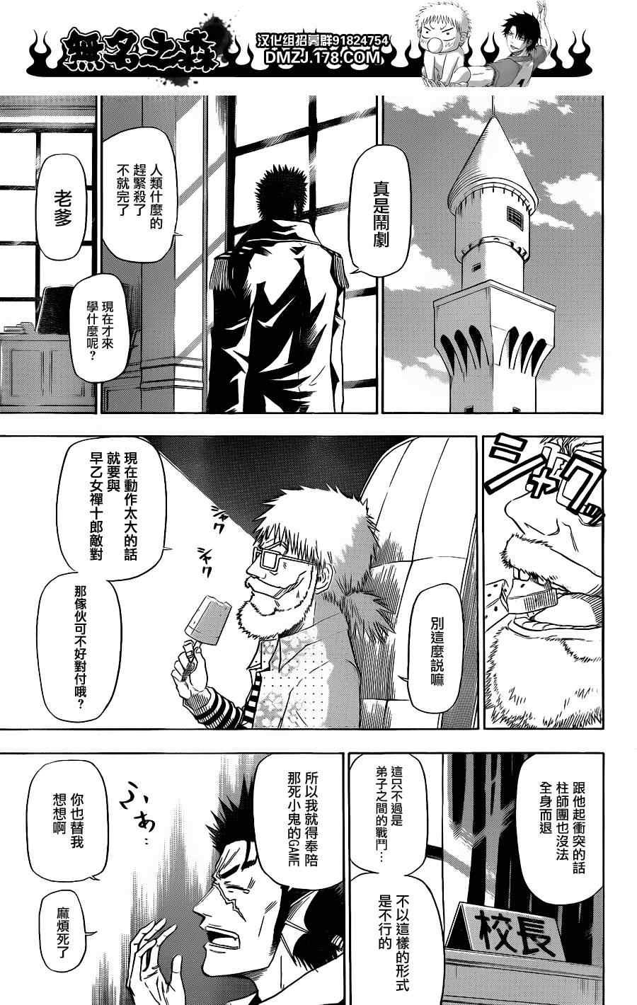 第123话