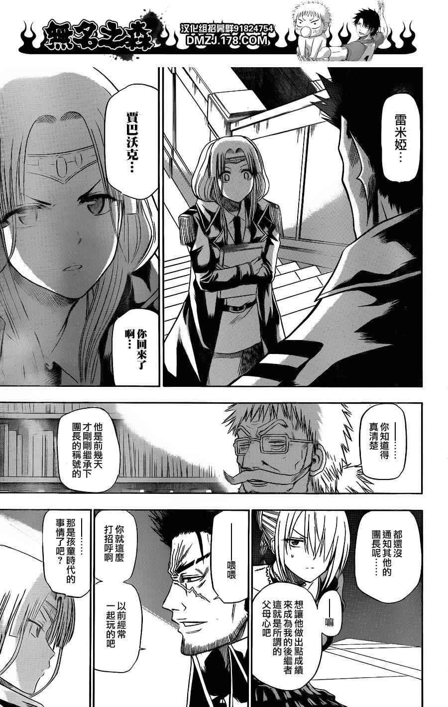 第123话