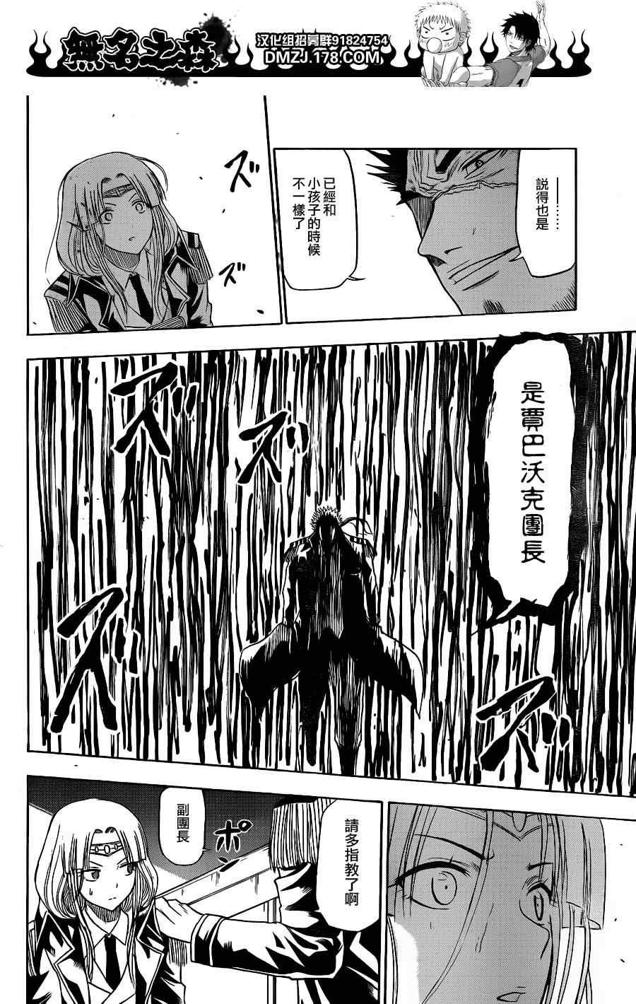 第123话