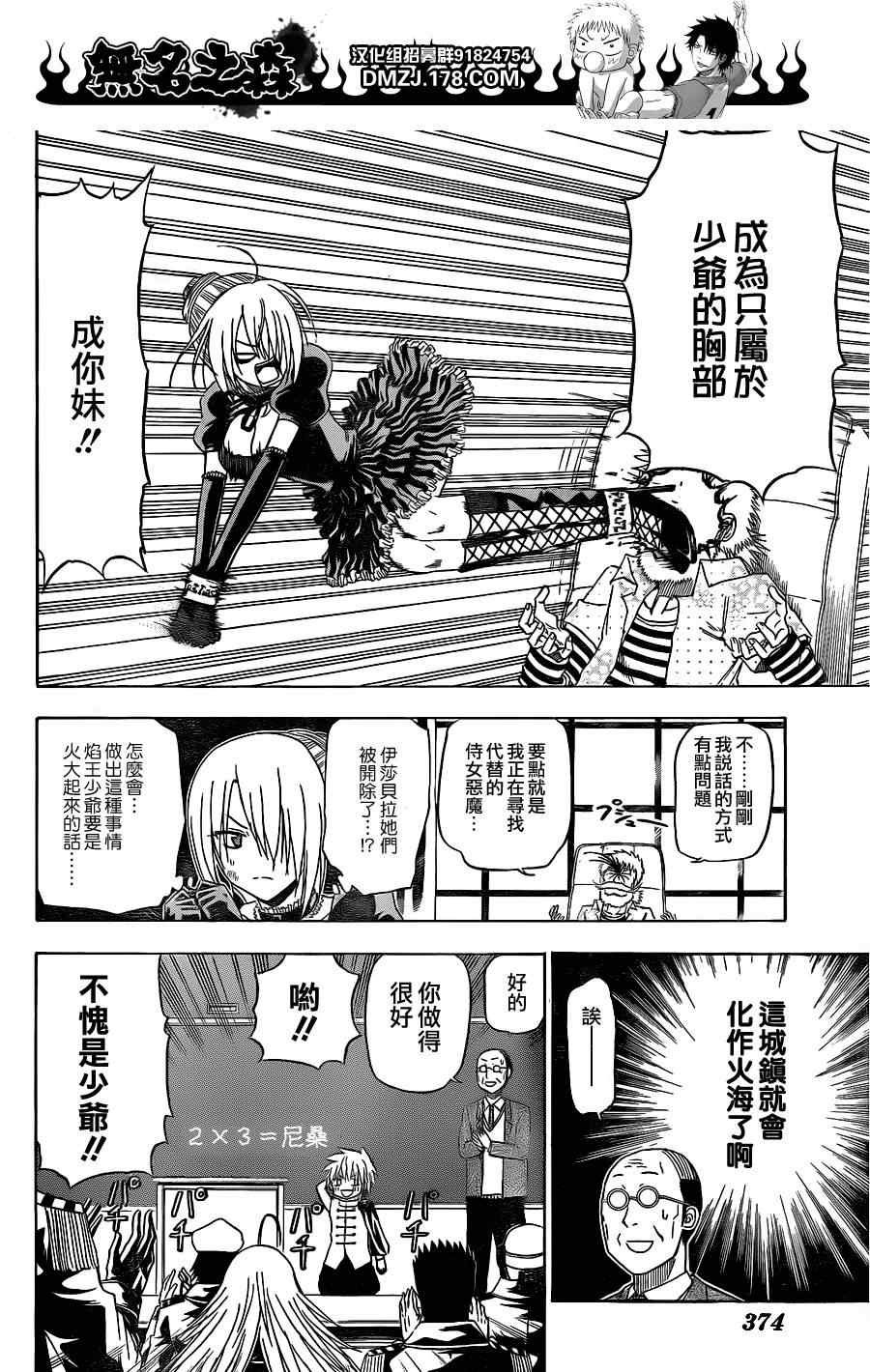 第123话