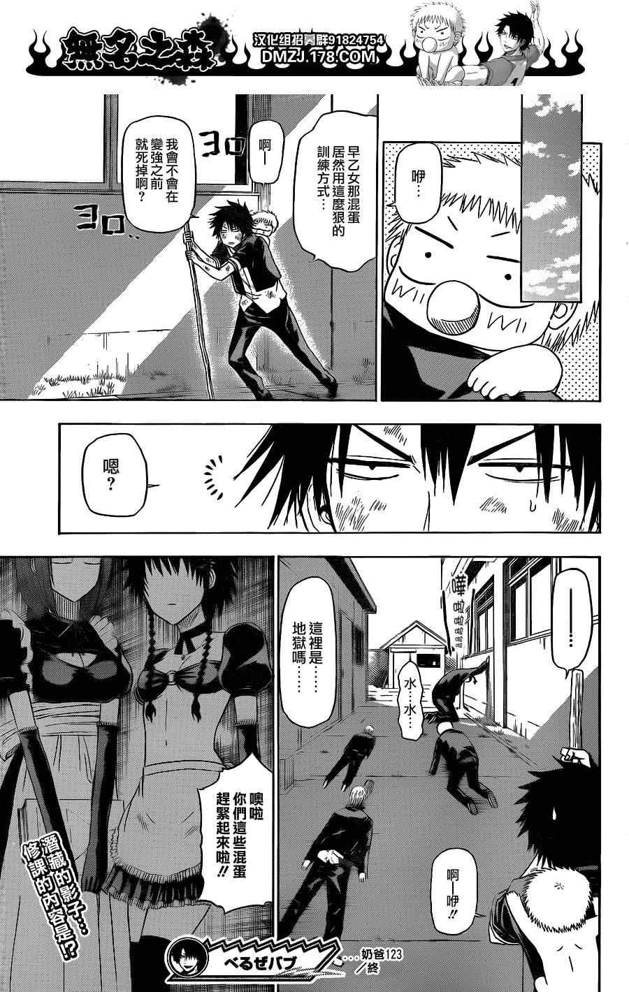 第123话