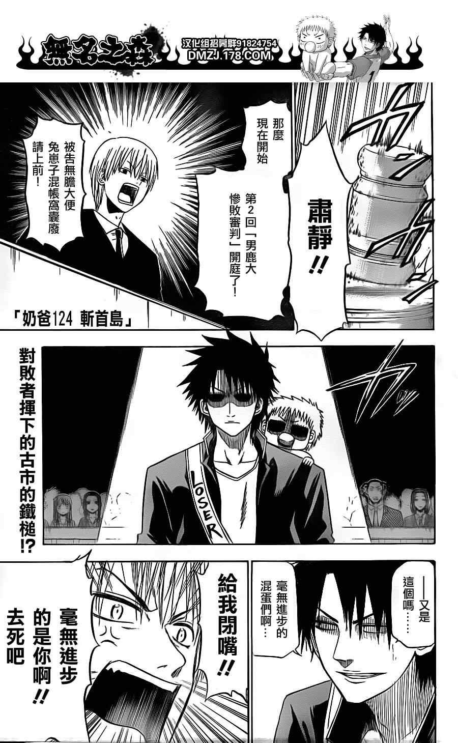 第124话