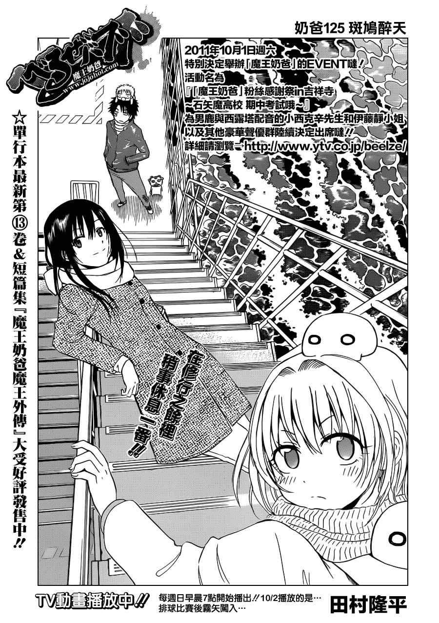 第125话