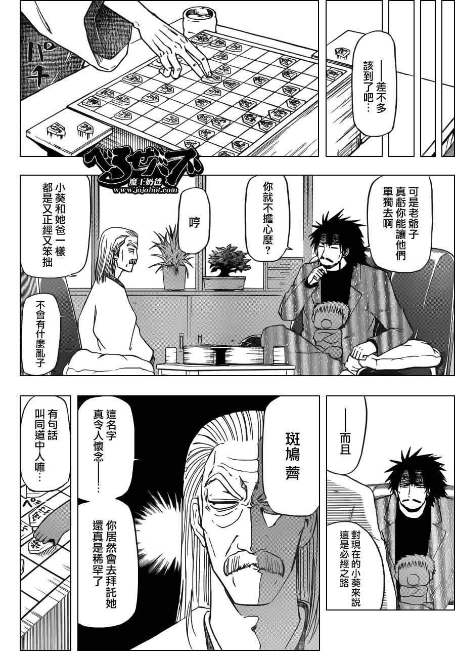 第125话