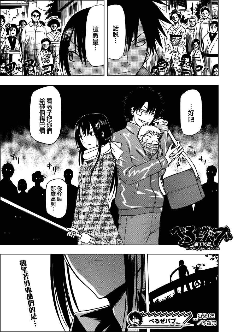 第125话