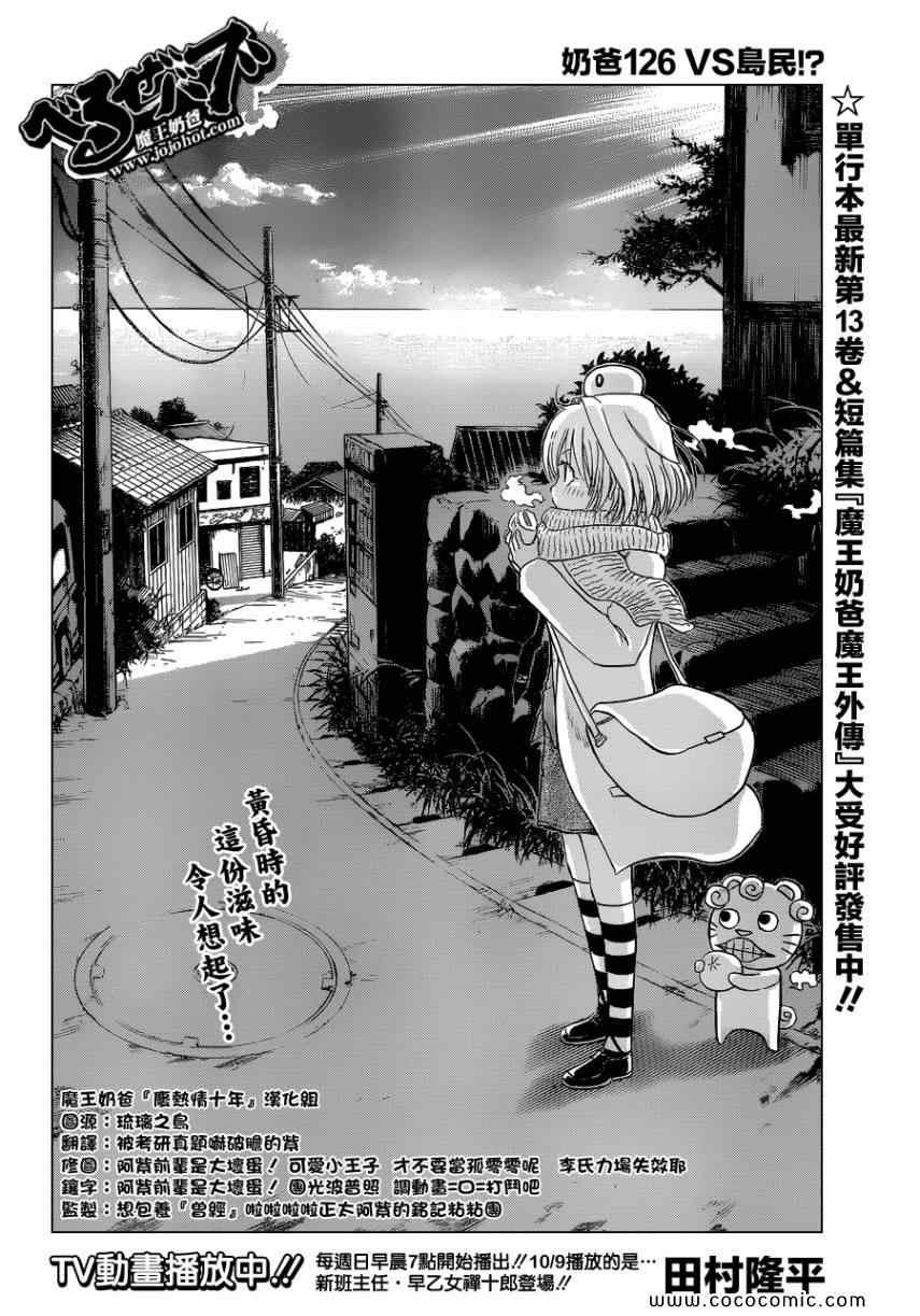 第126话