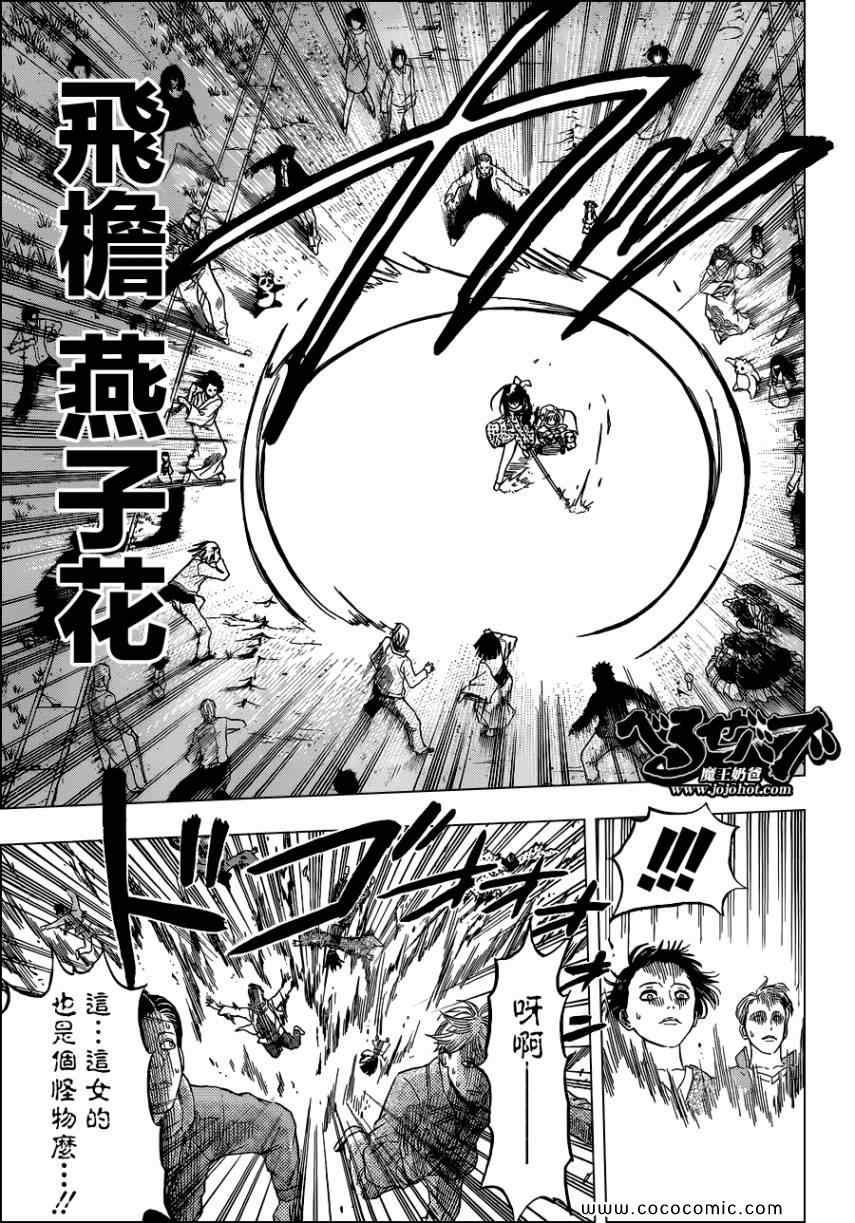 第126话