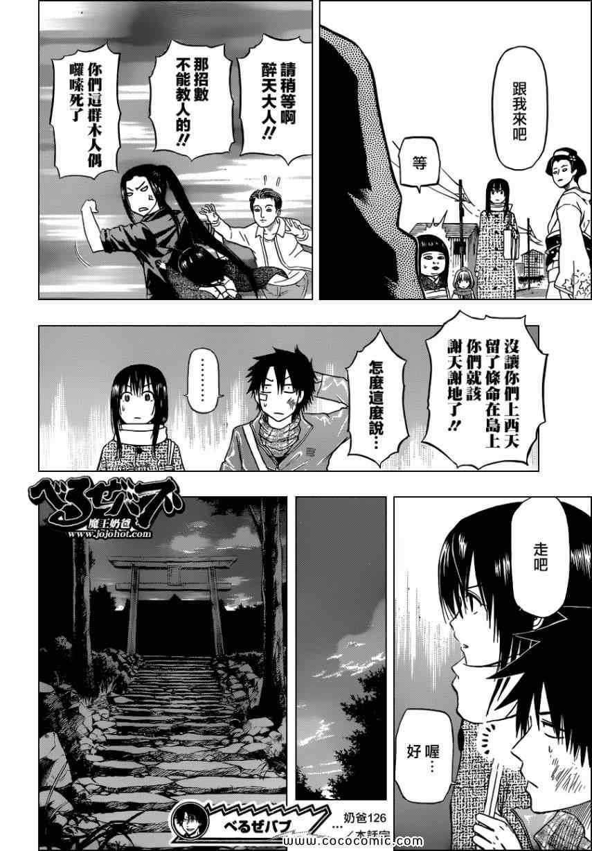 第126话