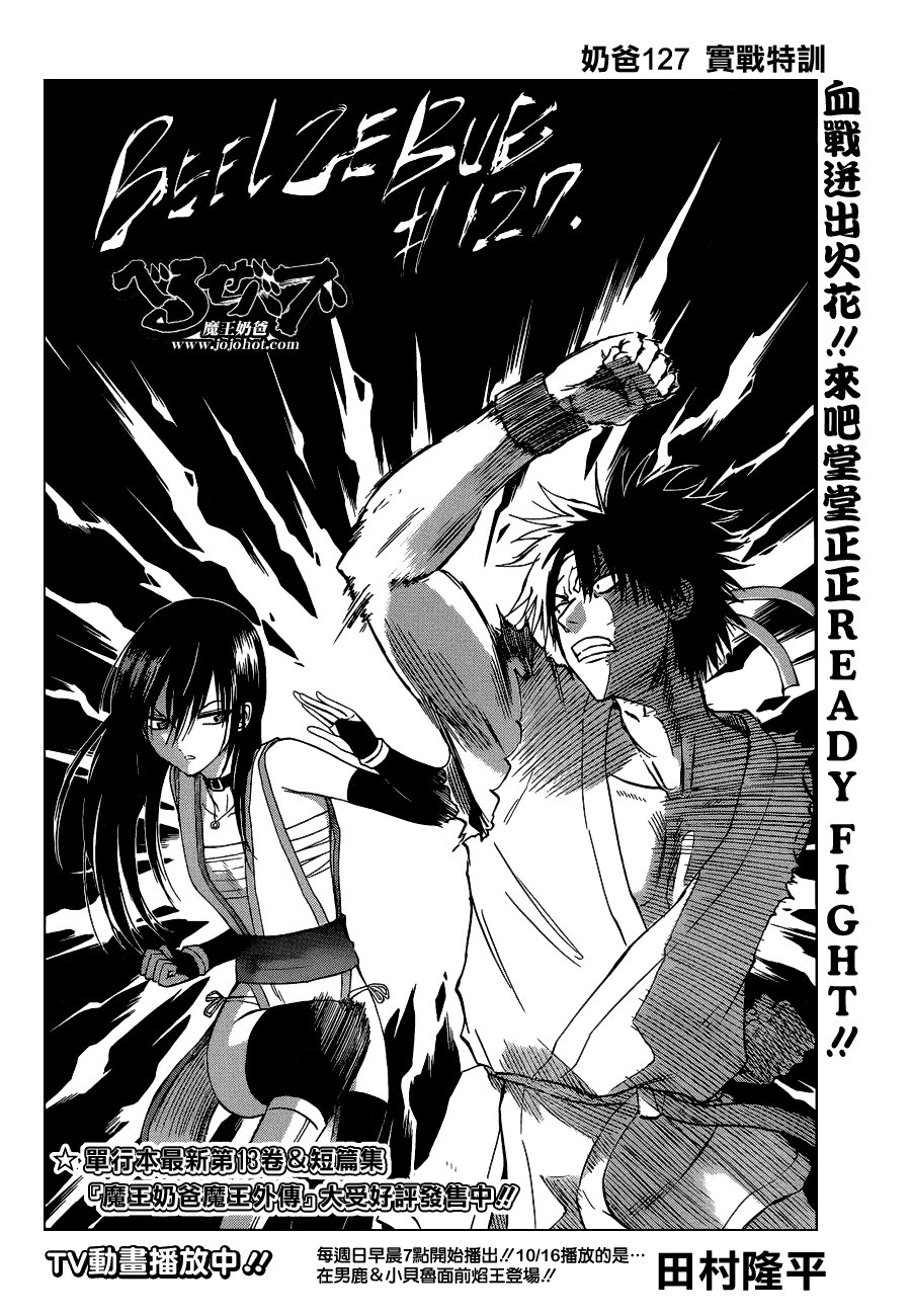 第127话